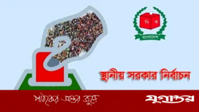 স্থানীয় নির্বাচনে প্রার্থীদের অঙ্গীকারনামা বাধ্যতামূলক করছে ইসি
