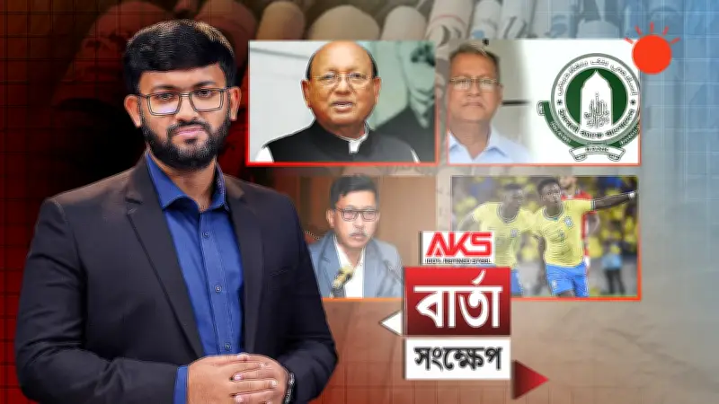 বাংলাদেশের নতুন শিক্ষানীতি অনুমোদন, পরিবর্তন আসছে শিক্ষাক্ষেত্রে