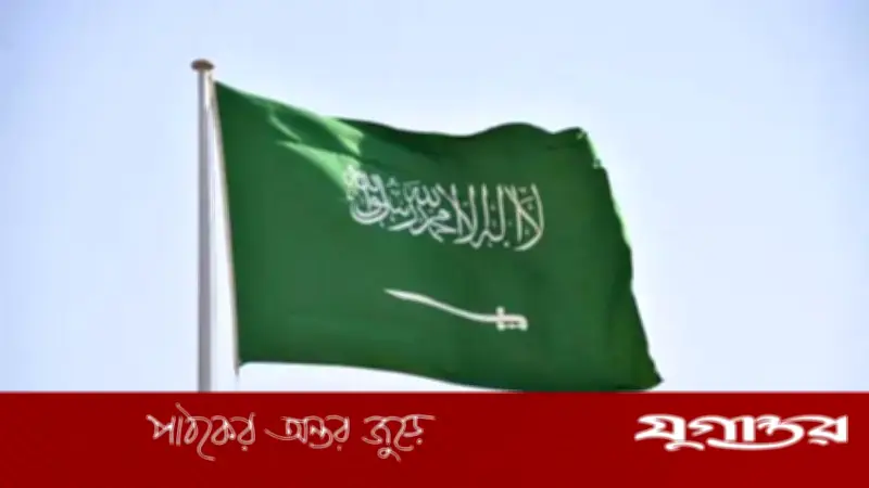 কুয়েতে ইরানি হামলার তীব্র নিন্দা সৌদি আরবের