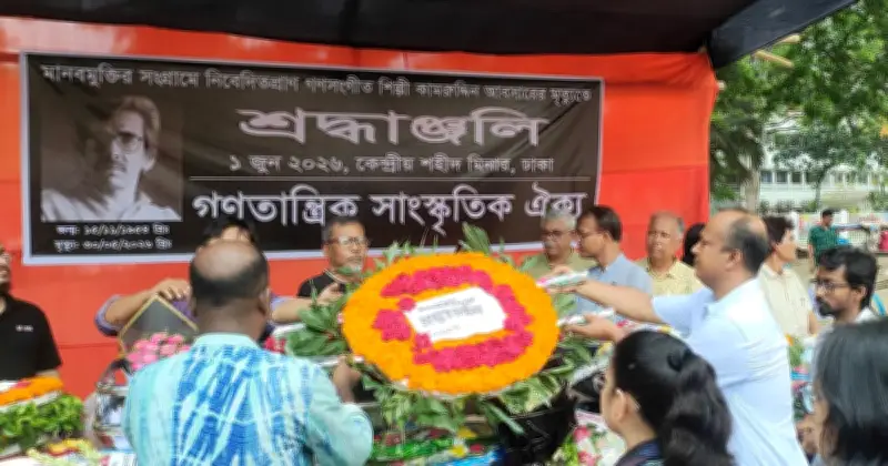 কামরুদ্দীন আবসারের প্রতি শেষশ্রদ্ধা জানালেন সর্বস্তরের মানুষ