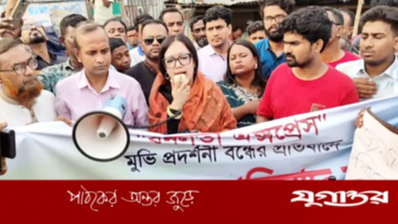 বনলতা এক্সপ্রেস বন্ধের প্রতিবাদে সড়কে রুমিন ফারহানা