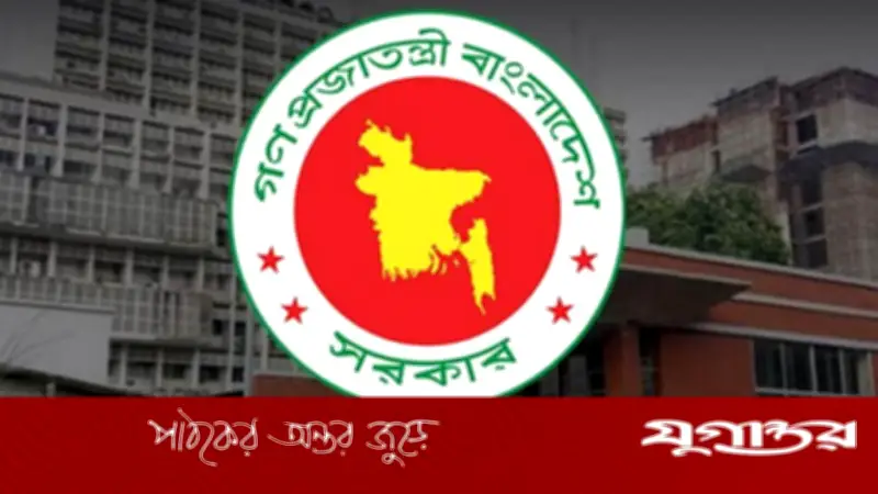 জনপ্রশাসন মন্ত্রণালয়ে ২০ চাকরি, অনলাইনে আবেদন চলছে