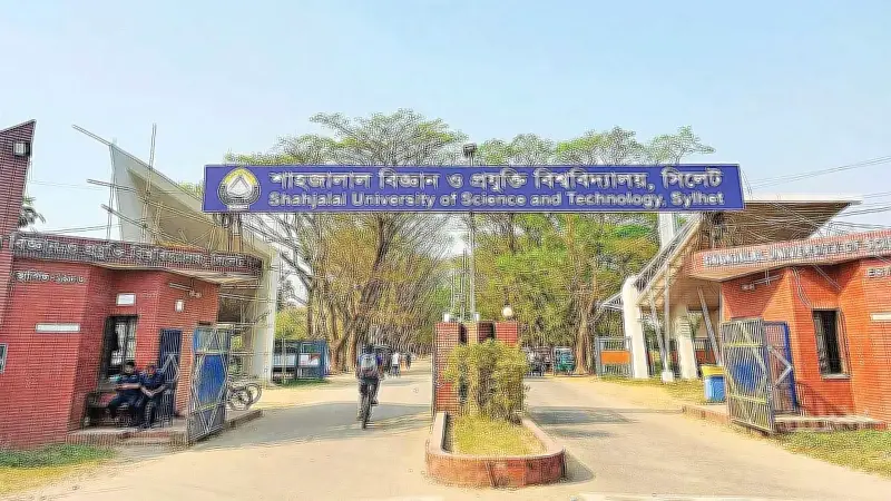 শাহজালাল বিশ্ববিদ্যালয়ে পরিবর্তনের ছোঁয়া, শিক্ষার্থীদের প্রত্যাশা পূরণ হয়নি