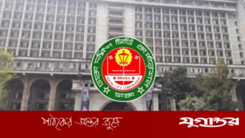 ডিএসসিসির প্রধান নগর পরিকল্পনাবিদের অতিরিক্ত দায়িত্ব বাতিল