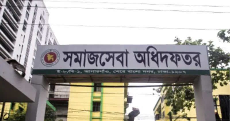 সমাজসেবা অধিদফতরে ১৪৮৫ জনের নিয়োগ, আবেদন শুরু