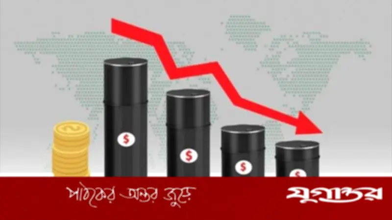 যুক্তরাষ্ট্র-ইরান আলোচনার অনিশ্চয়তায় বিশ্ববাজারে তেলের দাম কমল