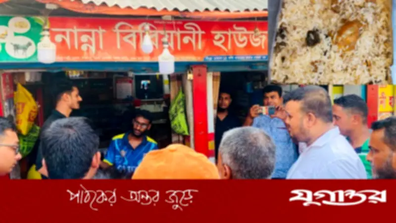 মোরগ পোলাওয়ের প্যাকেটে আস্ত ব্যাঙ, দোকানকে ২০ হাজার টাকা জরিমানা