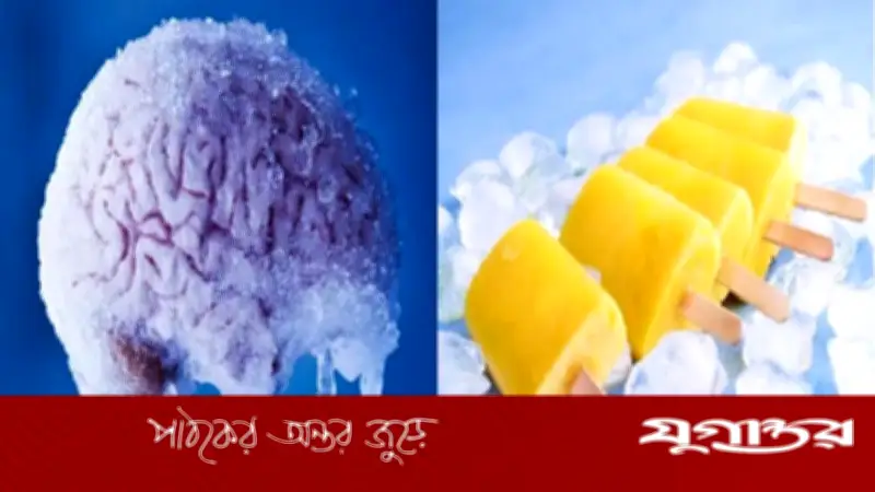 ঠান্ডা খাবারে মাথাব্যথা: ব্রেইন ফ্রিজের রহস্য ও প্রতিকার