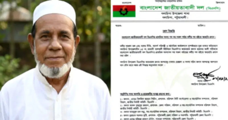 বিশেষ ভিজিএফ চাল বিক্রির অভিযোগে বিএনপি নেতা বহিষ্কার