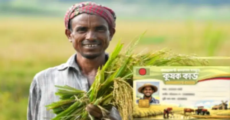 প্রান্তিক কৃষকদের জন্য স্বল্প খরচে ব্যাংকিং ও সহজ ঋণে নতুন নির্দেশনা