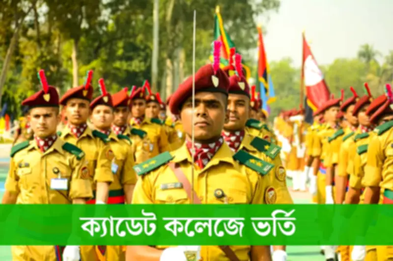 ক্যাডেট কলেজ ভর্তি: বাংলা বাগ্ধারা ৩০টি