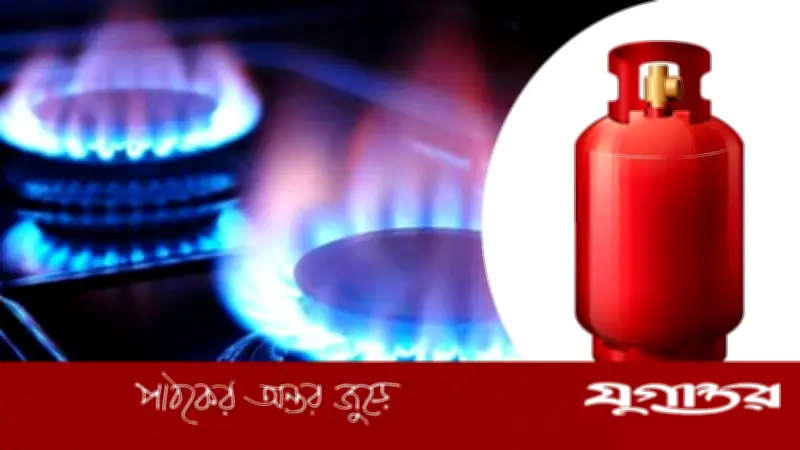 ভোক্তাপর্যায়ে এলপি গ্যাসের দাম কমেছে, ১২ কেজির সিলিন্ডার ১৮৮৫ টাকা
