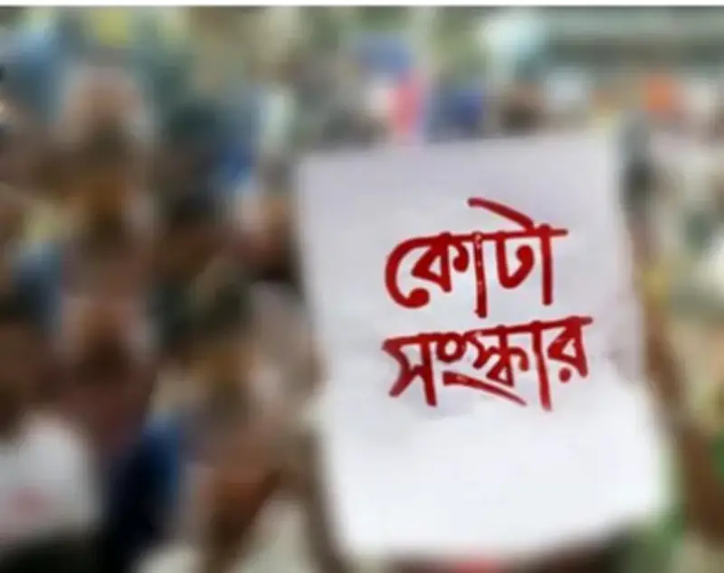 তারেক রহমান ২০১৪ সালে কোটা সংস্কারের কথা বলেছিলেন: প্রেস সচিব