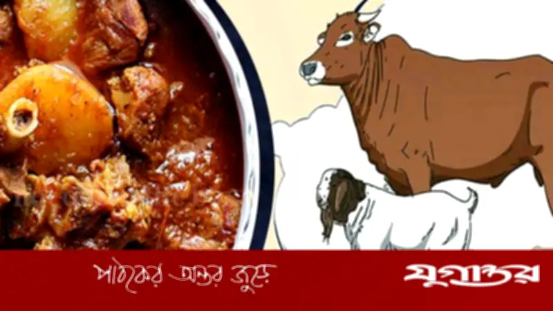 কুরবানির গোশত কতদিন সংরক্ষণ করা জায়েজ? ইসলামের সঠিক নির্দেশনা