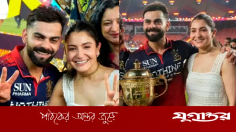 আইপিএল ট্রফি জয়ের পর বিরাট-আনুশকার চুমু ছবি ভাইরাল