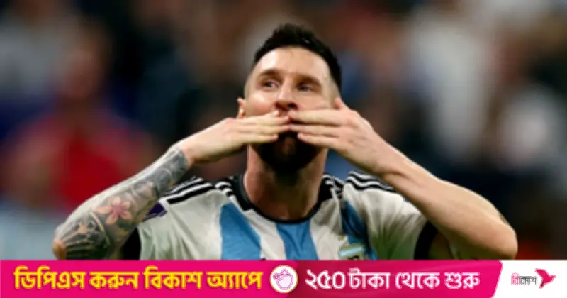 মেসি উত্তর আমেরিকা বিশ্বকাপের প্রথম ম্যাচেই মাঠে নামছেন