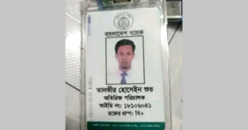 বাংলাদেশ ব্যাংক কর্মকর্তার অর্ধগলিত মরদেহ উদ্ধার