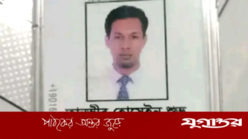 রাজধানীতে বাংলাদেশ ব্যাংক কর্মকর্তার ঝুলন্ত লাশ উদ্ধার
