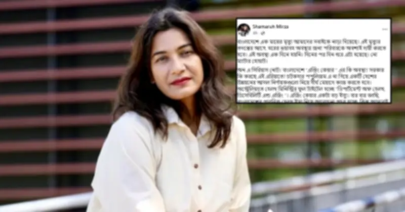 মিরপুরে বৃদ্ধা নারীর মরদেহ উদ্ধার, বিএনপি নেতার মেয়ের বয়স্কসেবা নিয়ে পোস্ট