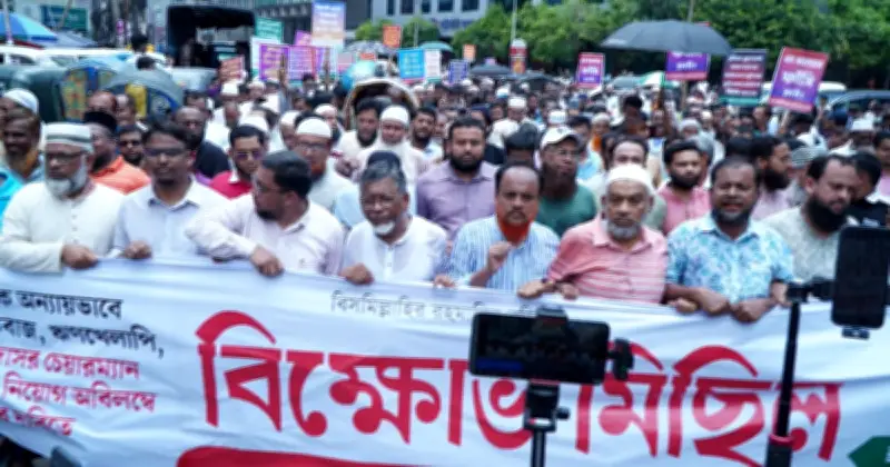 ইসলামী ব্যাংকের চেয়ারম্যানের পদত্যাগ দাবিতে বিক্ষোভ ও সমাবেশ