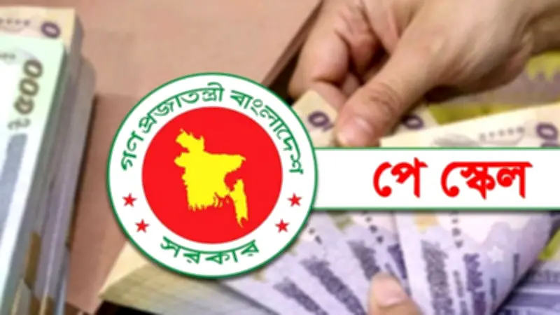 বেতন দ্বিগুণের পথে, নতুন পে-স্কেল নিয়ে জোর প্রস্তুতি