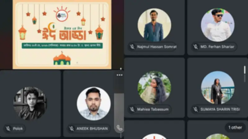 ড্যাফোডিল বন্ধুসভার ভার্চুয়াল ঈদ আড্ডা: আনন্দের রঙে রাঙানো এক মিলনমেলা