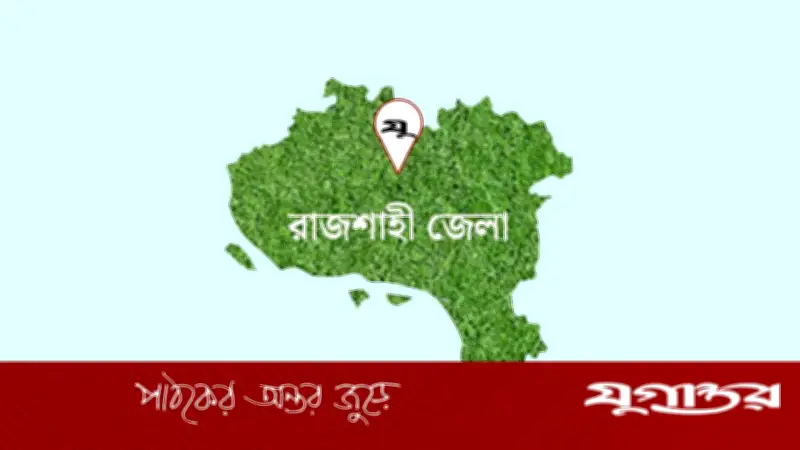 রাজশাহীতে নিষিদ্ধ ছাত্রলীগের ঝটিকা মিছিল, তদন্তে পুলিশ