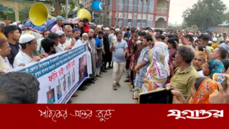 কিশোরগঞ্জে বিএনপি নেতার হত্যাকাণ্ডে এলাকাবাসীর মানববন্ধন