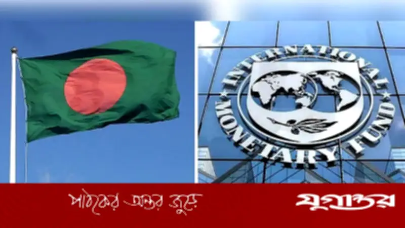 আইএমএফের কাছে নতুন ঋণ চেয়ে সরকারের চিঠি