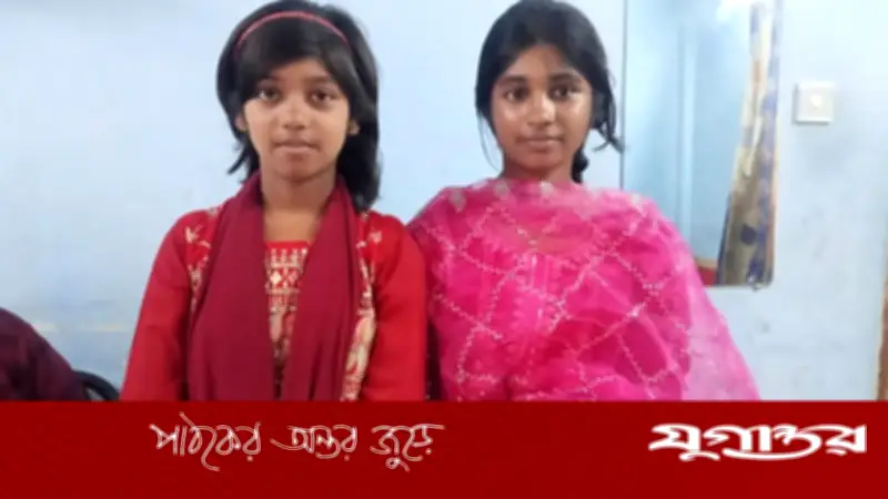 পথহারা দুই বোনকে ঘরে ফিরিয়ে আনল দুই জেলার ডিসি