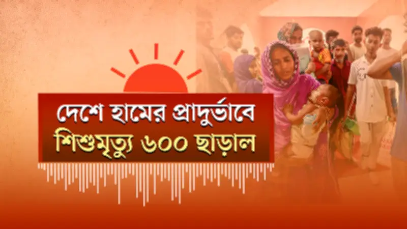 সড়কে ঝরলো আরও ১২ প্রাণ, আহত ২০