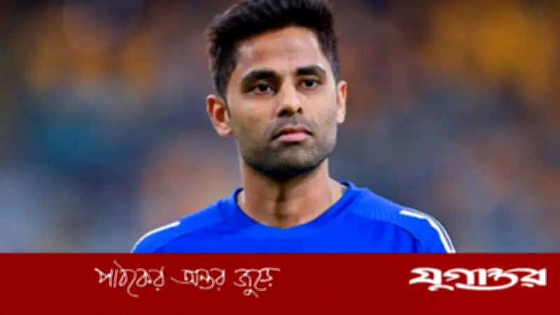 টি-টোয়েন্টি অধিনায়কত্ব হারালেন সূর্যকুমার যাদব