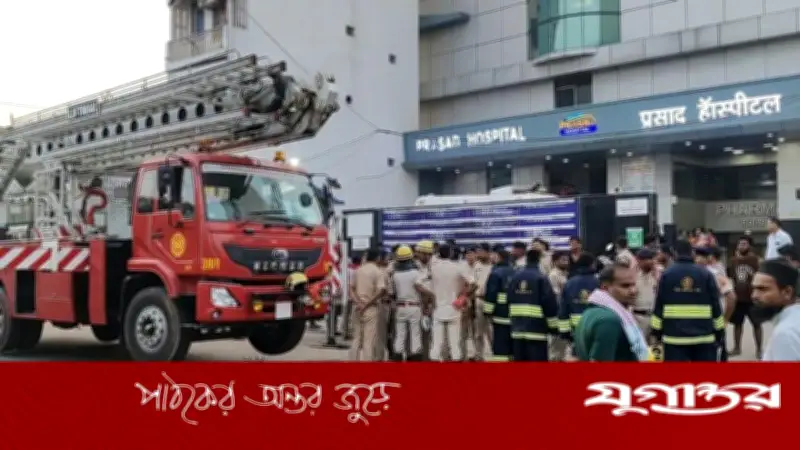 বিহারে হাসপাতালের আইসিইউতে আগুন, চার রোগীর মৃত্যু
