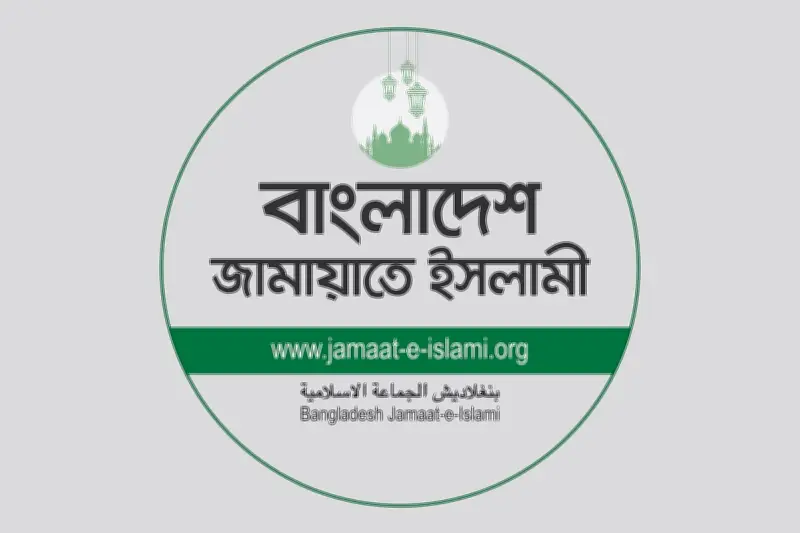 জামায়াতের বিক্ষোভ: বিদ্যুৎ মূল্যবৃদ্ধি প্রত্যাহারের দাবি