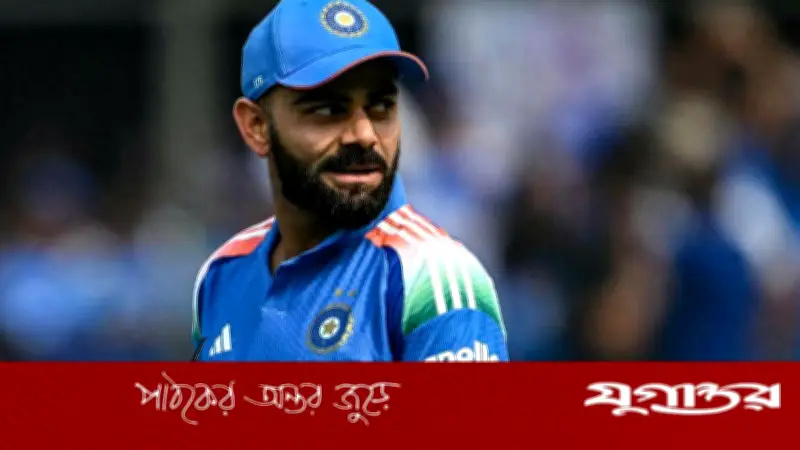 চোটে আফগানিস্তান সিরিজে থাকছেন না কোহলি