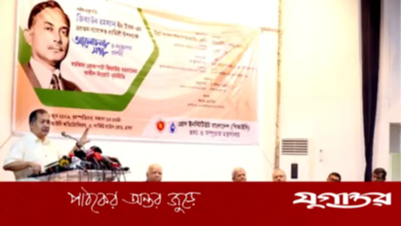 শহীদ জিয়ার সার্ক নীতি ও বহুপক্ষীয় কূটনীতি বর্তমান সরকারের প্রধান পথ: তথ্যমন্ত্রী
