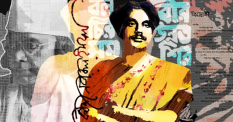 কাণ্ডারী হুঁশিয়ার গানের শতবর্ষ উদযাপনের আহ্বান ১৪ সংগঠনের