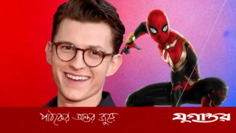 স্পাইডারম্যান নিয়ে পুরোনো মন্তব্য থেকে সরে এলেন টম হল্যান্ড