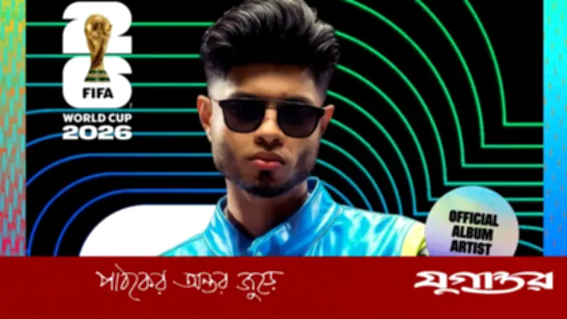বিশ্বকাপ অ্যালবামে বাংলাদেশি বংশোদ্ভূত ডিজে সঞ্জয়