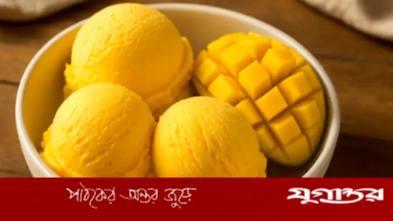 তীব্র গরমে ঘরেই বানান মজাদার আমের আইসক্রিম