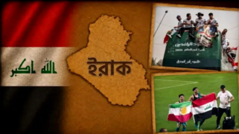 এক দলে দুই পতাকা! ইরাকের জার্সিতে বিশ্বকাপ মাতাবেন ‘রাষ্ট্রহীন’ ৪ ফুটবলার
