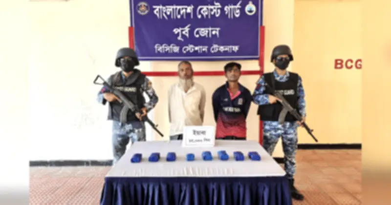 টেকনাফে কোস্টগার্ডের অভিযানে ১৫ হাজার ইয়াবা জব্দ, গ্রেপ্তার ২