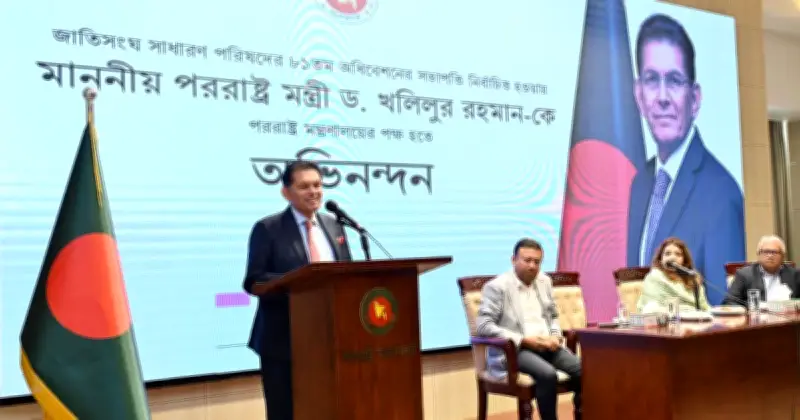 পররাষ্ট্রমন্ত্রীর ঐতিহাসিক জাতিসংঘ সভাপতি নির্বাচন বাংলাদেশের কূটনৈতিক সাফল্য