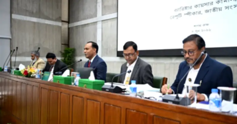সংবিধান ও সংসদ বিধি সম্পর্কে জ্ঞান গণতন্ত্রকে শক্তিশালী করে: ডেপুটি স্পিকার