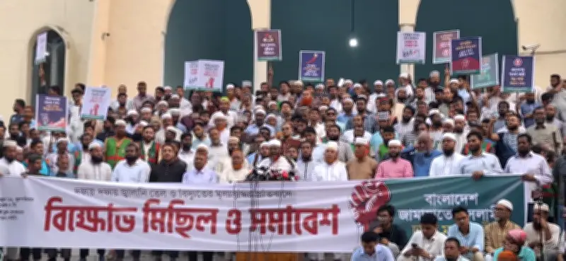 জ্বালানি তেল ও বিদ্যুতের মূল্যবৃদ্ধির প্রতিবাদে জামায়াতের বিক্ষোভ