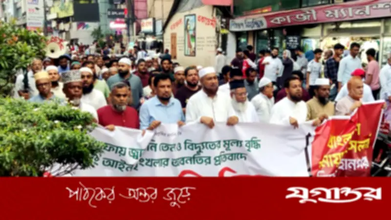 সিলেটে জ্বালানি তেল ও বিদ্যুৎ মূল্যবৃদ্ধির প্রতিবাদে জামায়াতের বিক্ষোভ