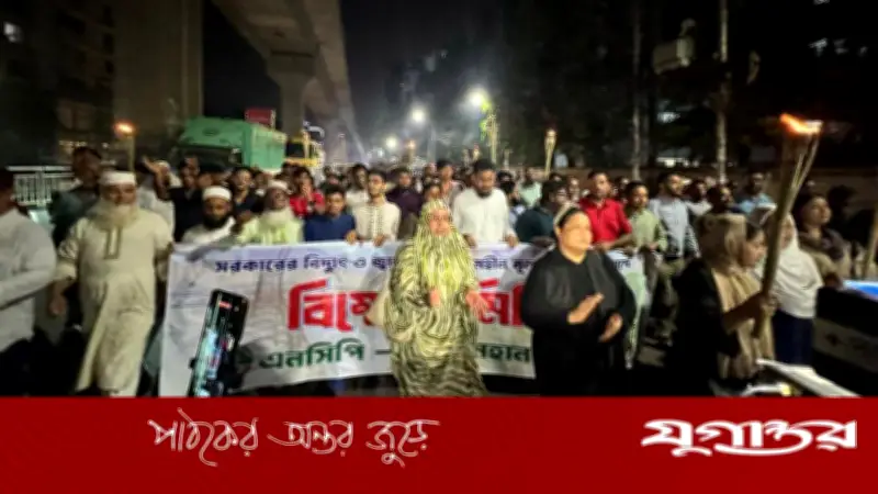 বিদ্যুৎ ও জ্বালানির দামবৃদ্ধির প্রতিবাদে এনসিপির বিক্ষোভ মিছিল