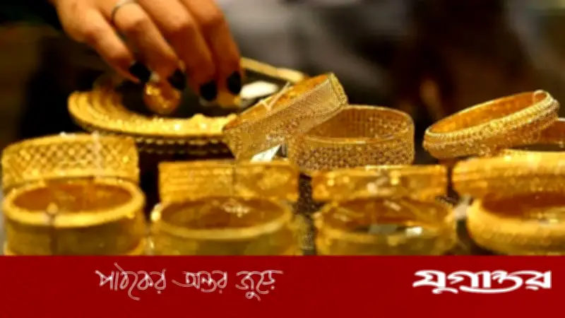৫ জুন স্বর্ণের দাম: ভরি প্রতি ২ লাখ ৩৪ হাজার ৮৫৫ টাকা