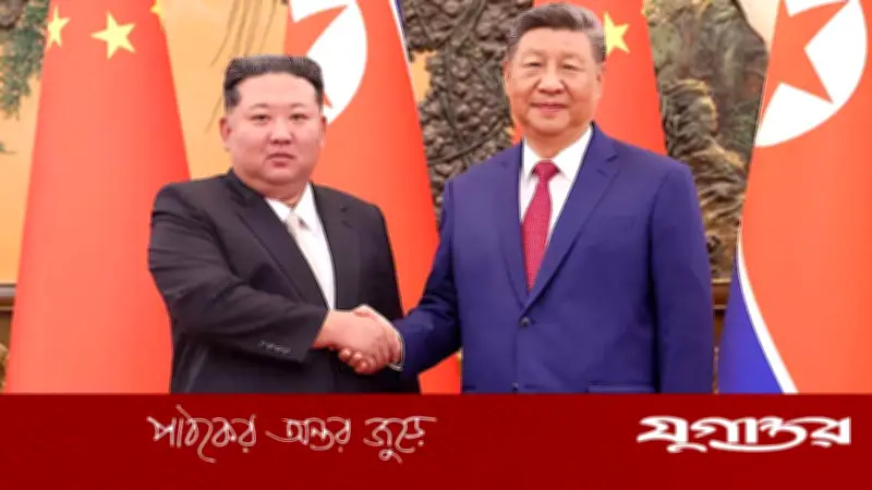 সাত বছর পর উত্তর কোরিয়া যাচ্ছেন চীনা প্রেসিডেন্ট শি জিনপিং
