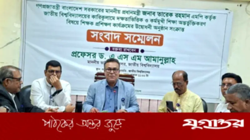 জাতীয় বিশ্ববিদ্যালয়ে প্রশিক্ষণ পাবেন ১২ হাজার শিক্ষক